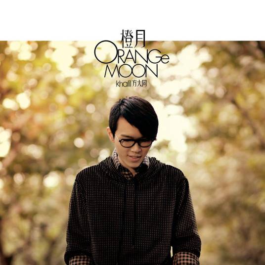 黑白（2008年方大同演唱的歌曲）