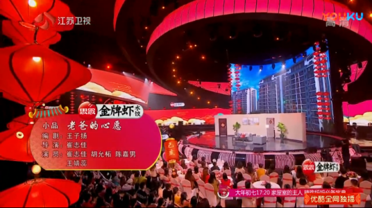 老爸的心愿（2019江苏卫视春晚小品）