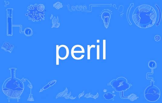 peril（英文单词）