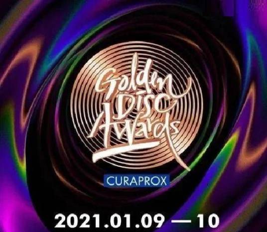 第35届韩国金唱片奖