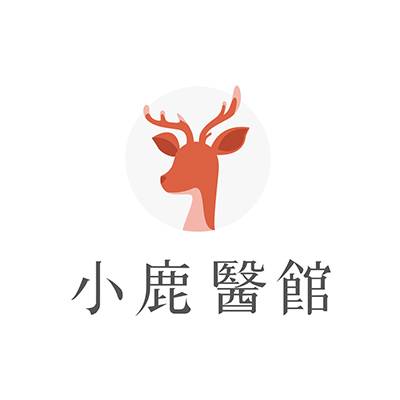 小鹿医馆