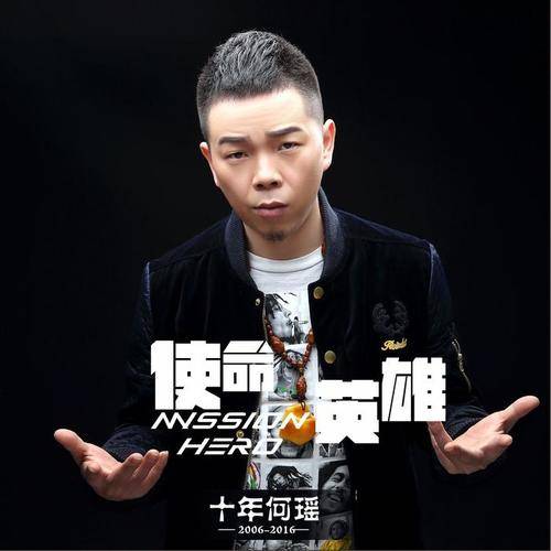 跟着感觉走（何瑶演唱歌曲）