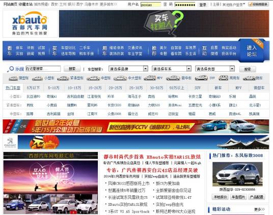 西部汽车网