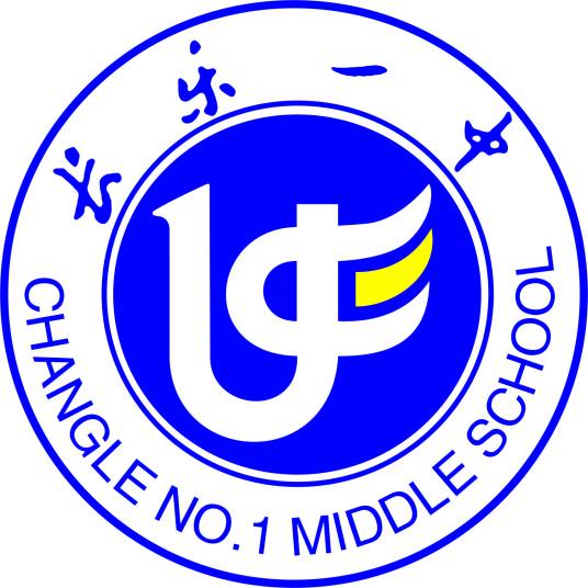 福建省长乐第一中学