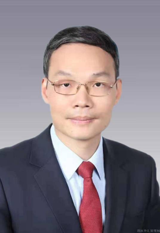 徐志斌（国家外汇管理局党组成员、副局长）