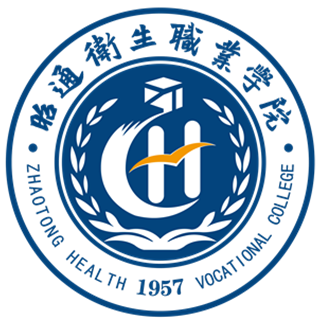 昭通卫生职业学院
