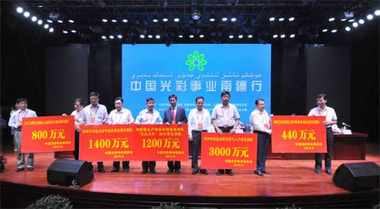 中国光彩事业基金会