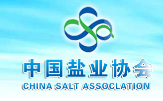 中国盐业协会