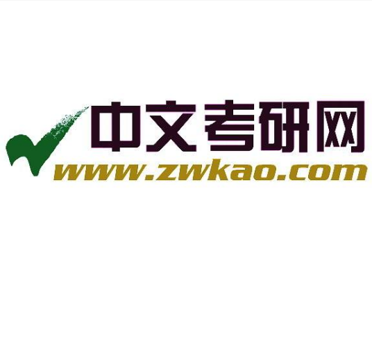 中文考研网