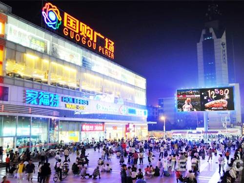 国购广场（城市综合体项目品牌）