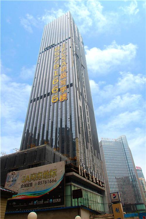 IFC国际金融中心（武汉市楼盘）