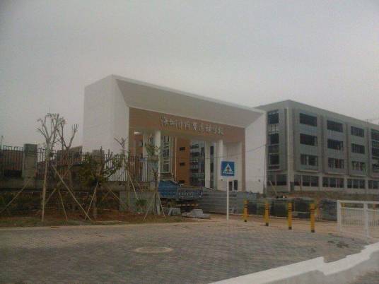深圳市体育运动学校