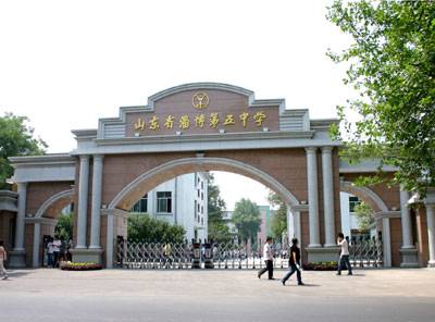 山东省淄博第五中学