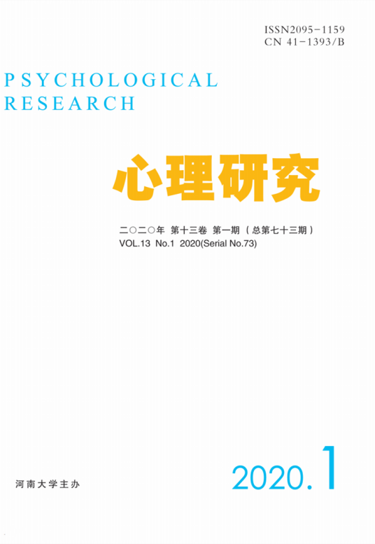 心理研究