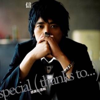 如果还有明天（2005年苏见信、Alan柯有伦、薛岳演唱歌曲）