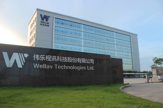 伟乐视讯科技股份有限公司