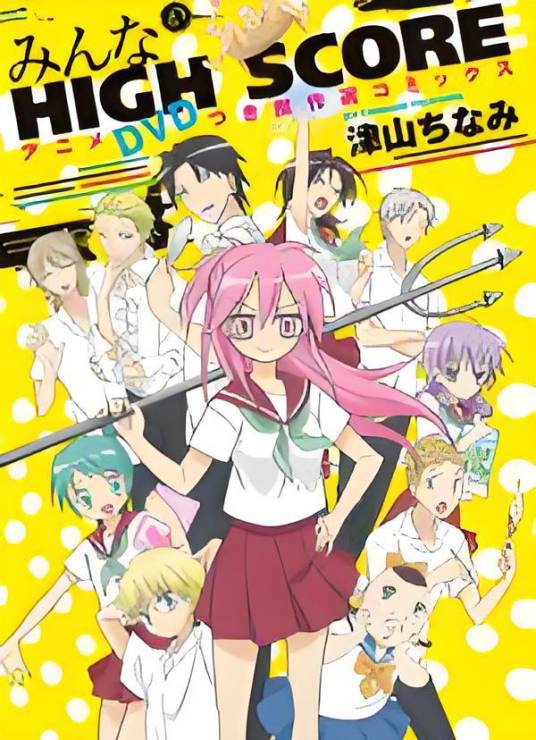 HIGH SCORE（DLE制作的动画）