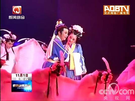 中国黄梅戏艺术节