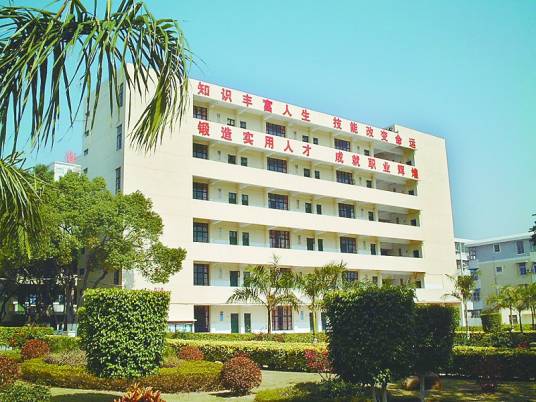 佛山市高级技工学校