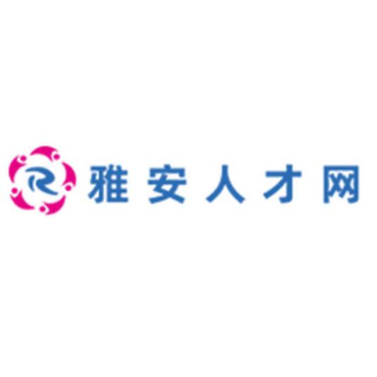 雅安人才网