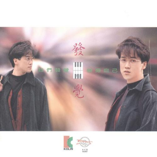 我以为我可以（周传雄演唱歌曲）