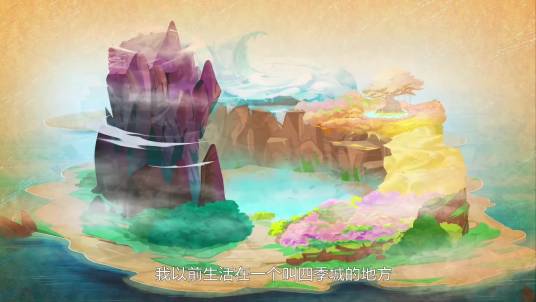 四季城（《喜羊羊与灰太狼之勇闯四季城》中的地点）