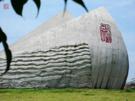 福建省昙石山遗址博物馆