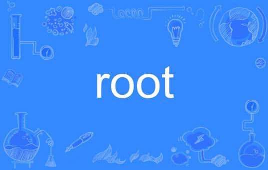 root（英语单词）
