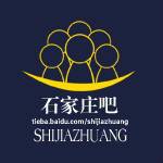 石家庄吧