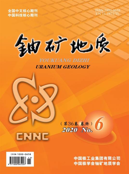 铀矿地质（中国核学会铀矿地质学会会刊）