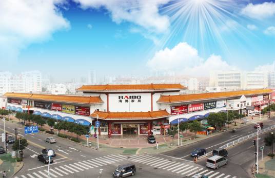 青岛海博家居有限公司