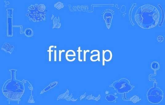 firetrap（英语单词）
