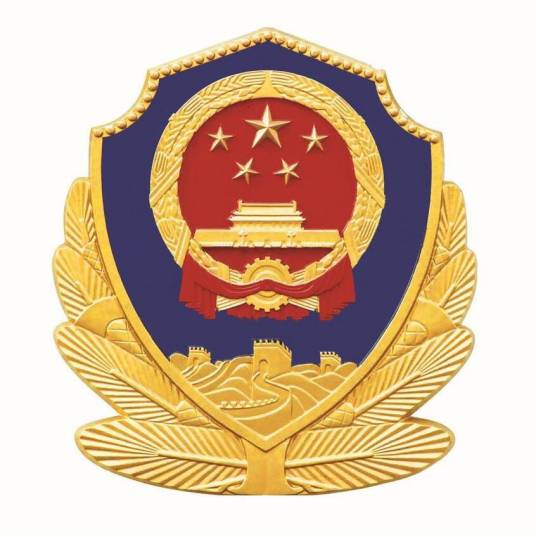 深圳市公安局消防监督管理局