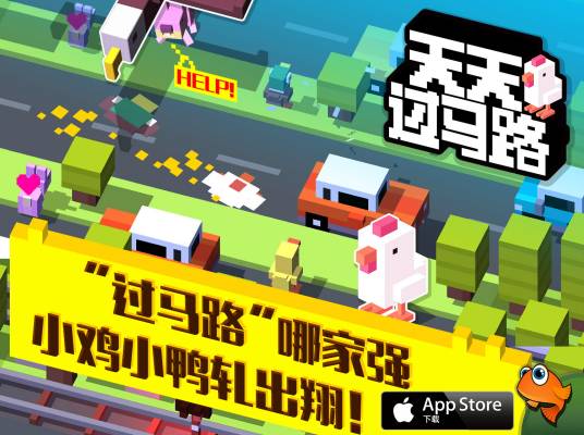 天天过马路