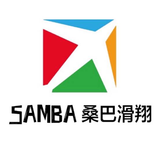 桑巴滑翔伞俱乐部