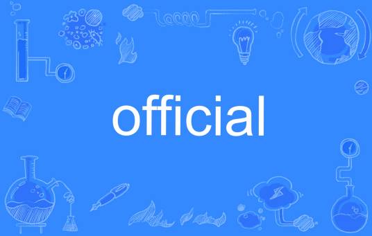 official（英语单词）