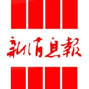 新消息报