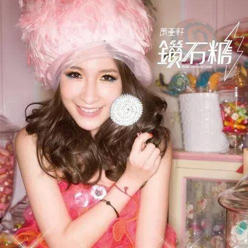 wow(萧亚轩、罗志祥合唱歌曲)