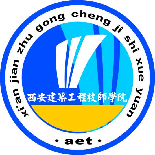 西安建筑工程技师学院