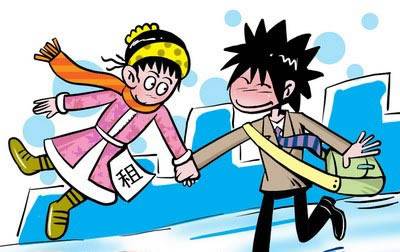 租友（社会现象）