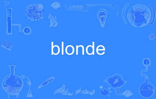 blonde（英语单词）