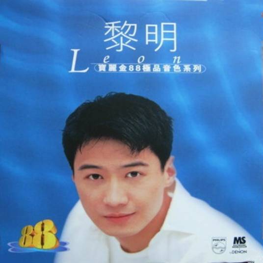 但愿不只是朋友（黎明演唱歌曲）