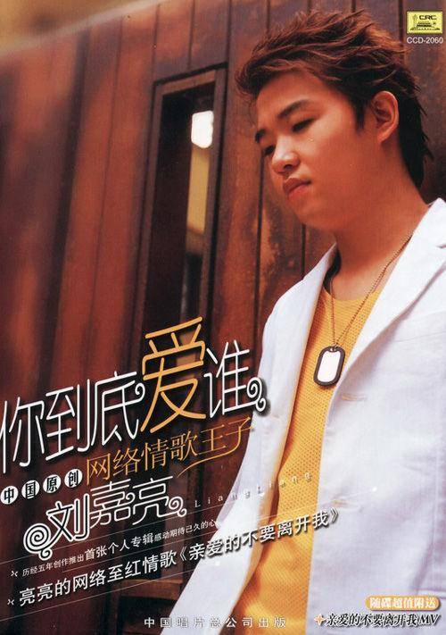 就这样（刘嘉亮演唱的歌曲）