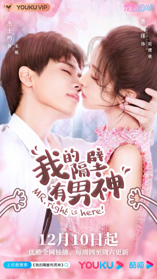 我的隔壁有男神