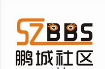 鹏城社区（社区网站）