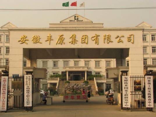 丰原集团