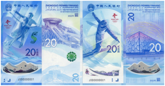 第24届冬季奥林匹克运动会纪念钞