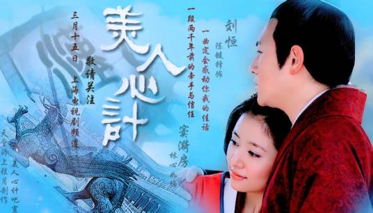美人心计吧