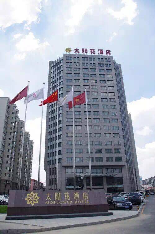 北京太阳花酒店