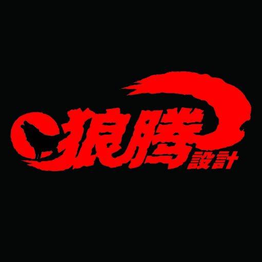 狼腾平面设计工作室